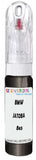 10ml–30ml touch-up kit for Bmw Alpina B6 chips and scratches, precise colour match to Jatoba Brown Metallic B65
